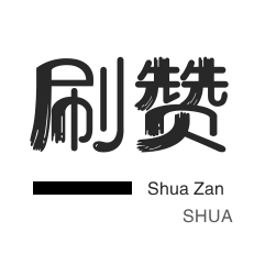抖音上热门-优惠券-朋友圈点赞-网课代刷